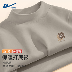 回力男士打底衫德绒半高领保暖内搭冬季青少年休闲贴身长袖男t恤C