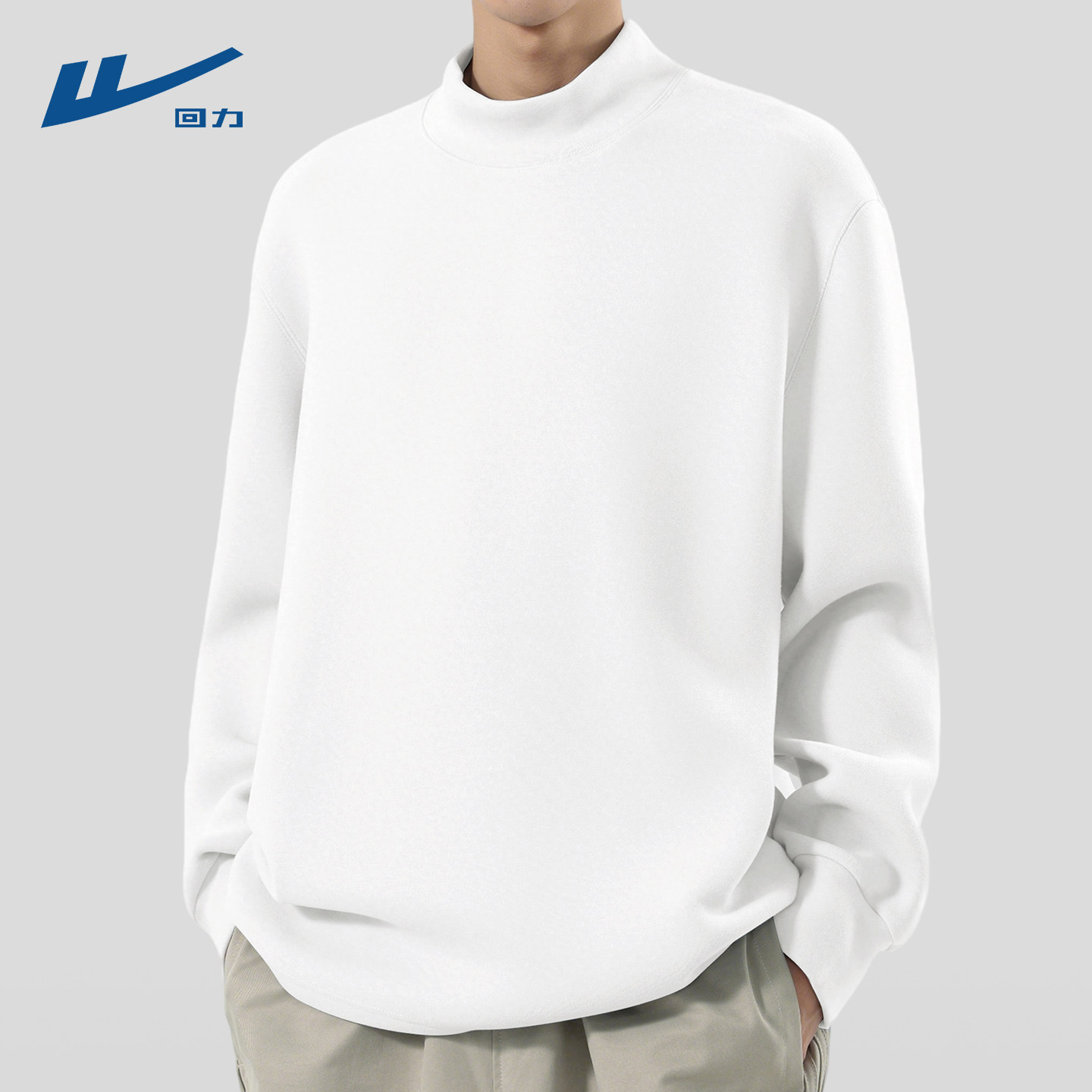 回力白色打底衫男双面德绒保暖宽松加绒大码冬款百搭长袖男士t恤C
