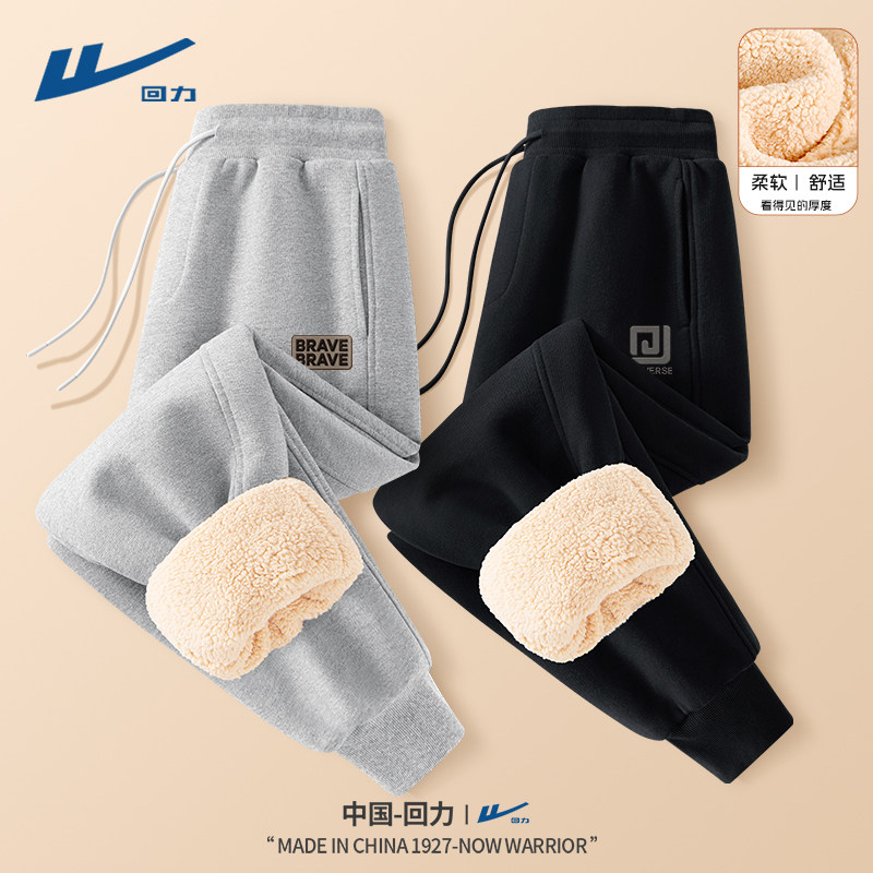 回力仿羊羔绒裤子男款秋冬2026新款黑色休闲运动加绒罗纹长裤男D