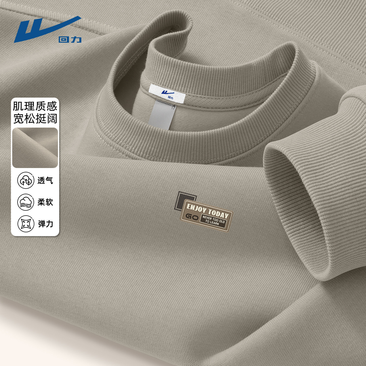 回力圆领卫衣男款透气宽松衣服男大学生男士潮帅气时髦上衣春装C