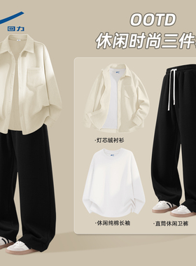 回力男士套装2026新款宽松衬衫男款春青少年男生酷帅穿搭一整套C