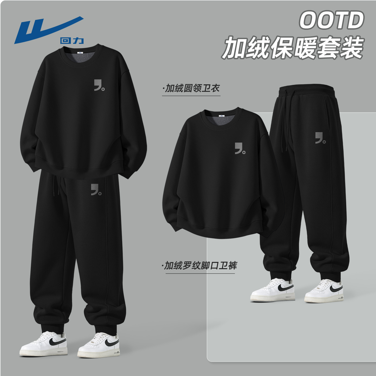 回力加绒运动套装男款秋冬
