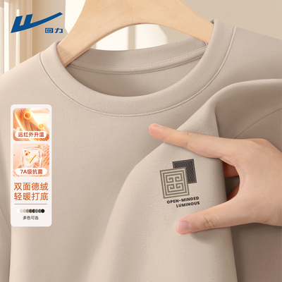 回力打底衫男款双面德绒美式大码