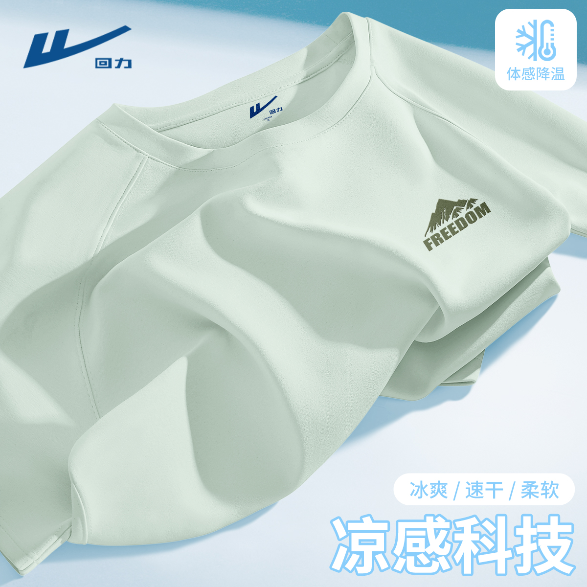 回力短袖T恤男夏季薄款2025新款宽松训练运动上衣男士速干衣服潮Y