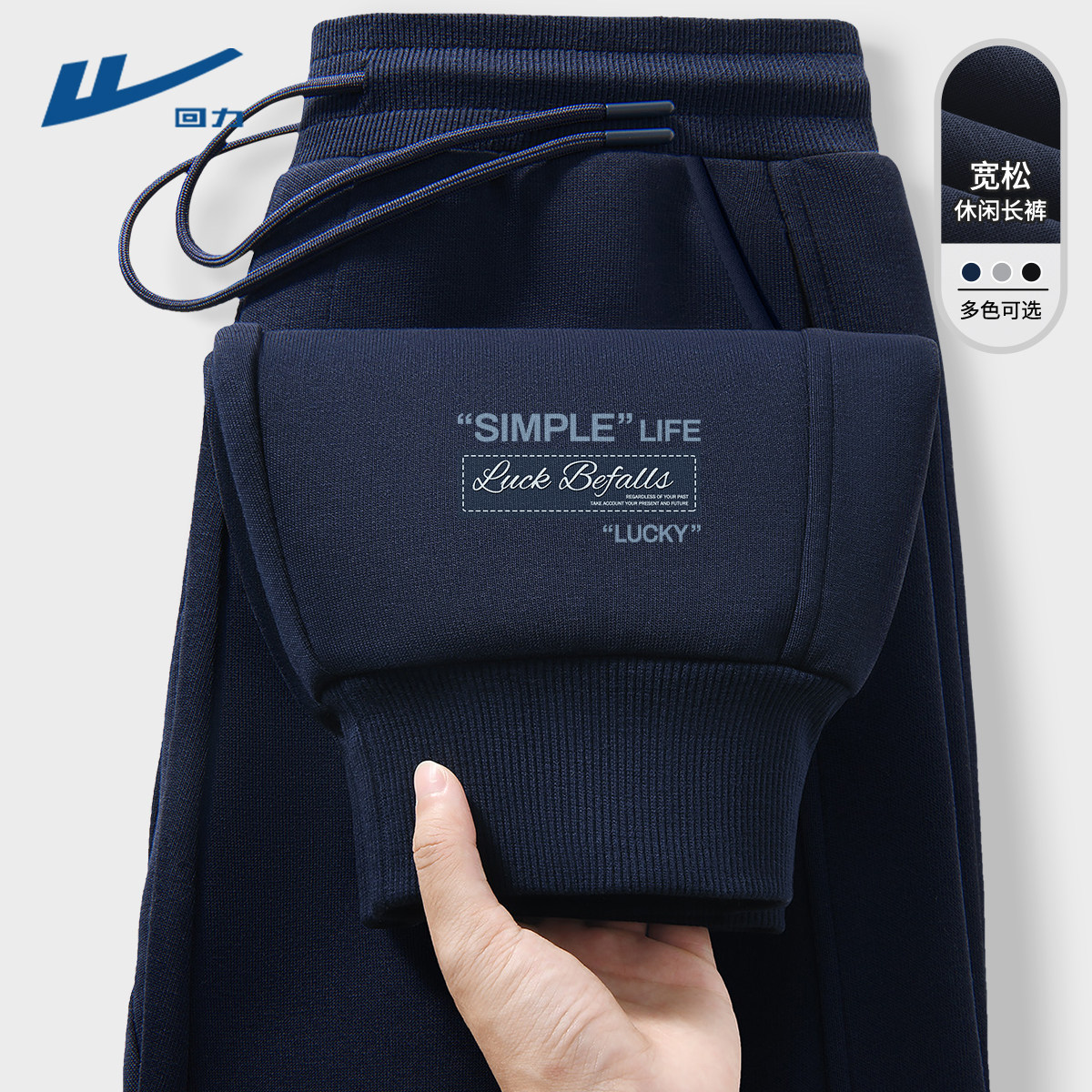 回力男装裤子篮球运动宽松青少年束脚裤痞帅春天大码休闲长裤男C