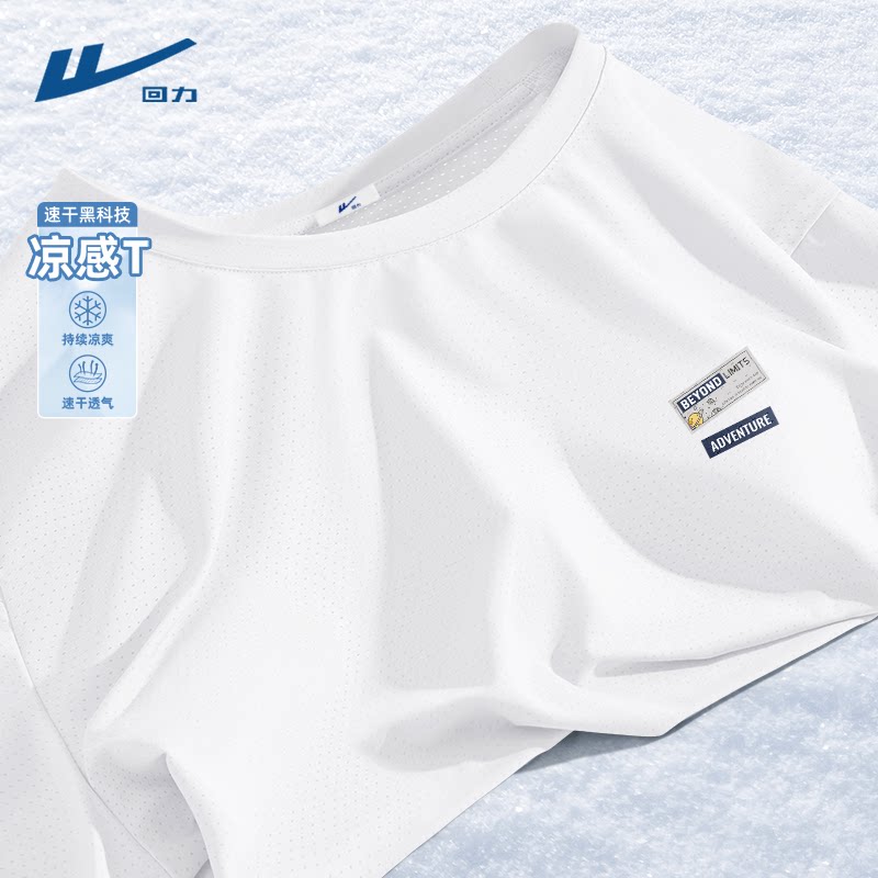 回力冰丝短袖t恤男夏季凉感速干衣男士跑步健身宽松运动上衣男款D