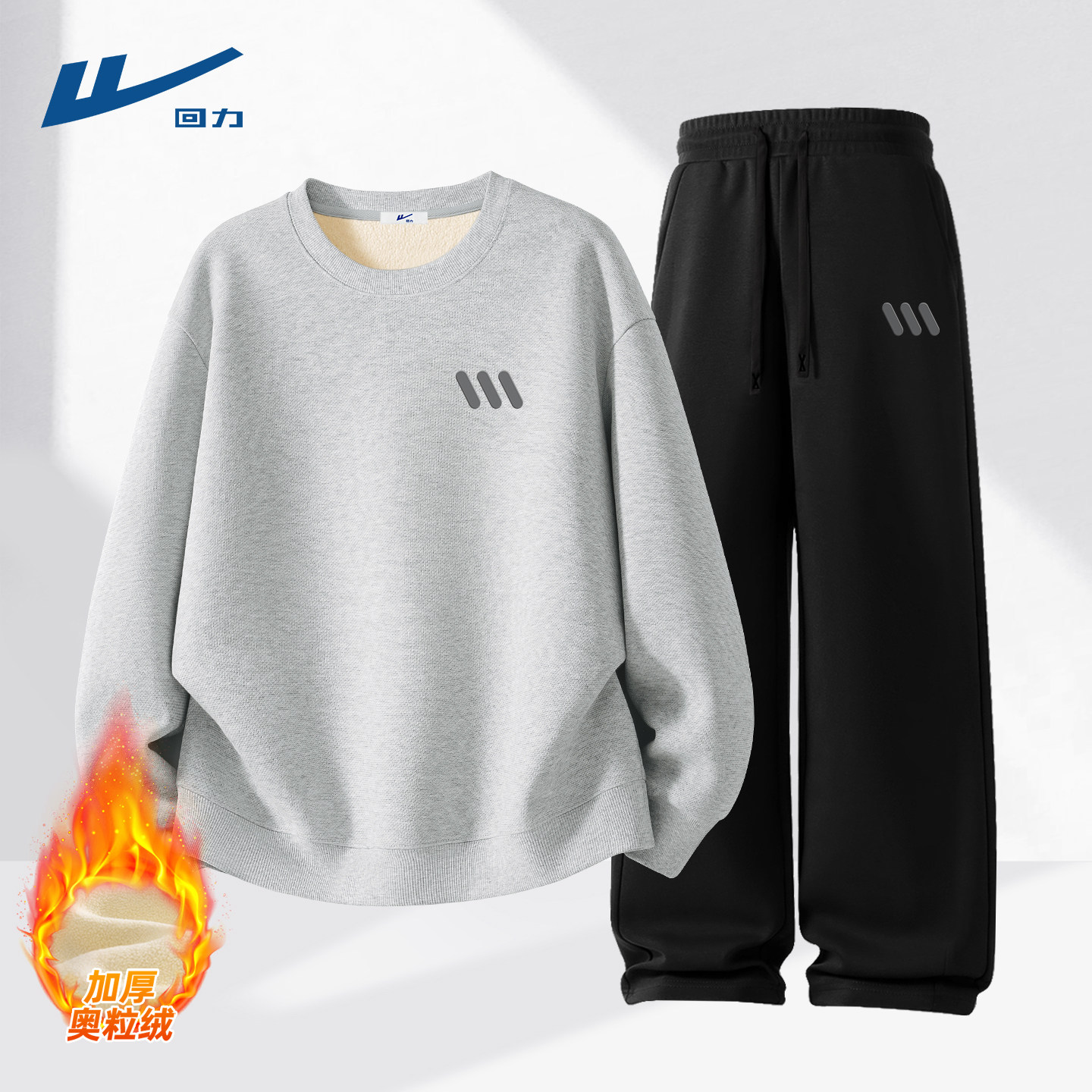 回力男生酷帅穿搭套装2026新款ootd穿搭一整套加绒运动卫衣男款D