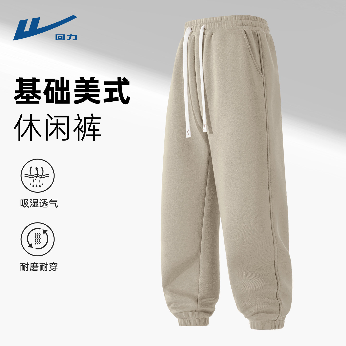 回力男裤束脚裤2026新款纯色卫裤男裤青少年春秋季跑步裤子男士Z