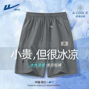 跑步运动裤 2025新款 潮冰丝男裤 外穿D 子男士 宽松男款 回力短裤 夏季