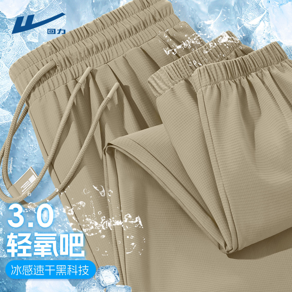 回力男士裤子夏装冰丝束脚长裤透气休闲跑步2026新款运动裤男款C