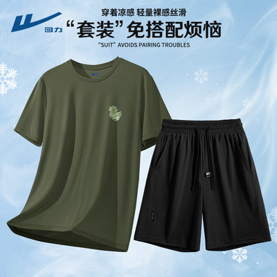 回力冰丝速干套装男款夏季薄款