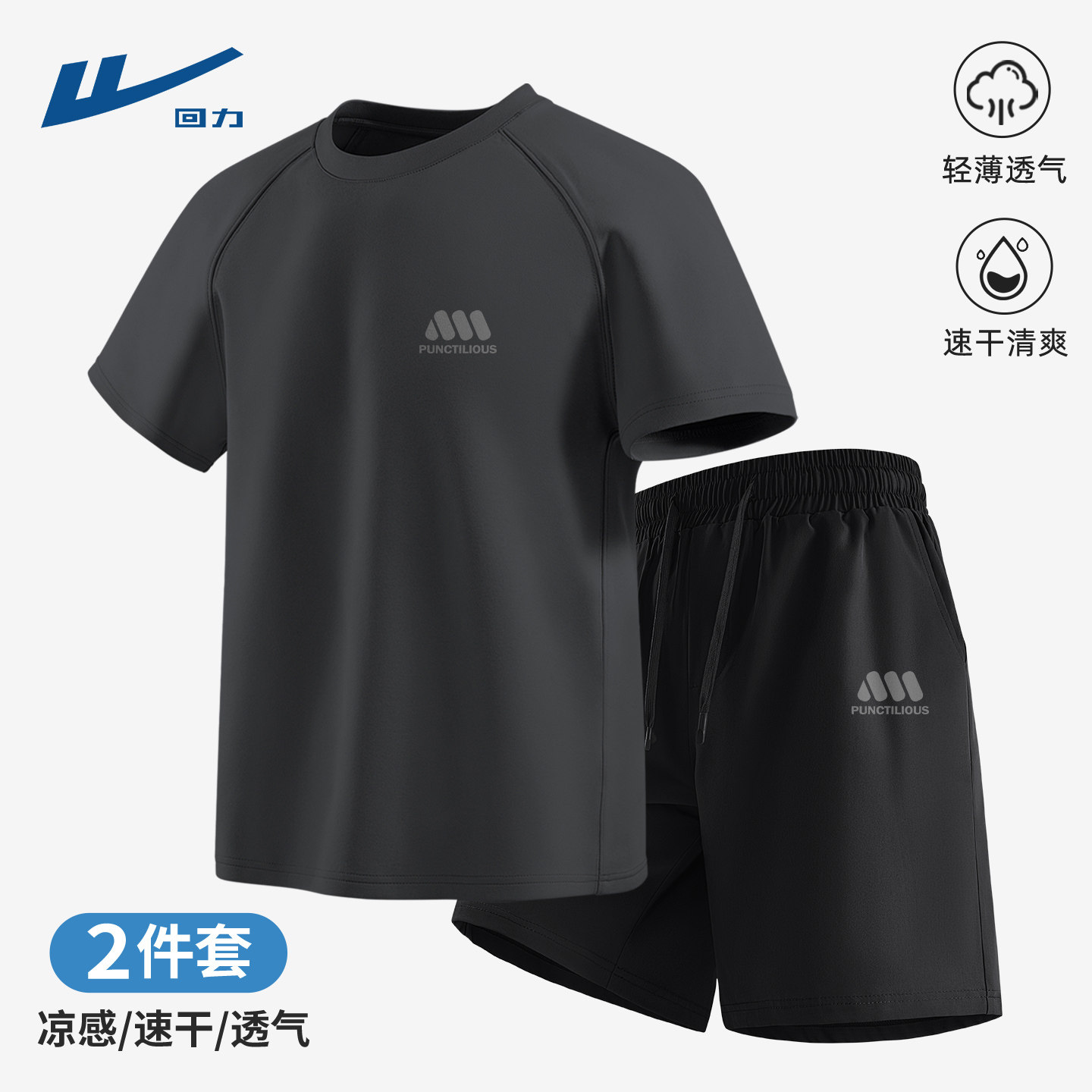 回力男士休闲套装速干青少年男短袖t恤短裤2026新款夏装运动服男C