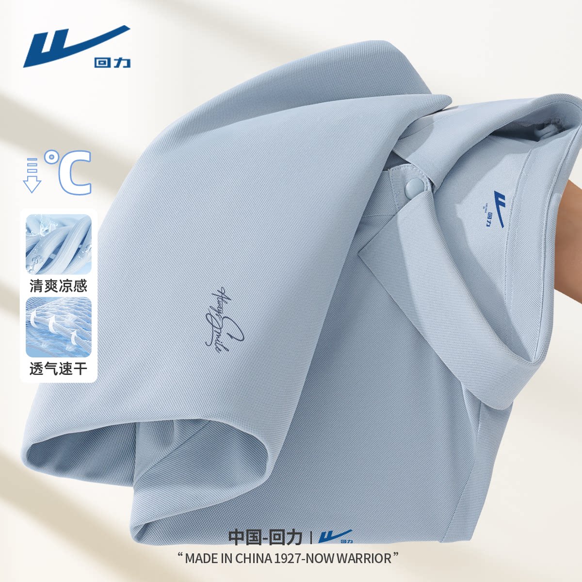 回力冰丝短袖polo衫男夏季2026新款高级感宽松速干上衣翻领T恤薄Y