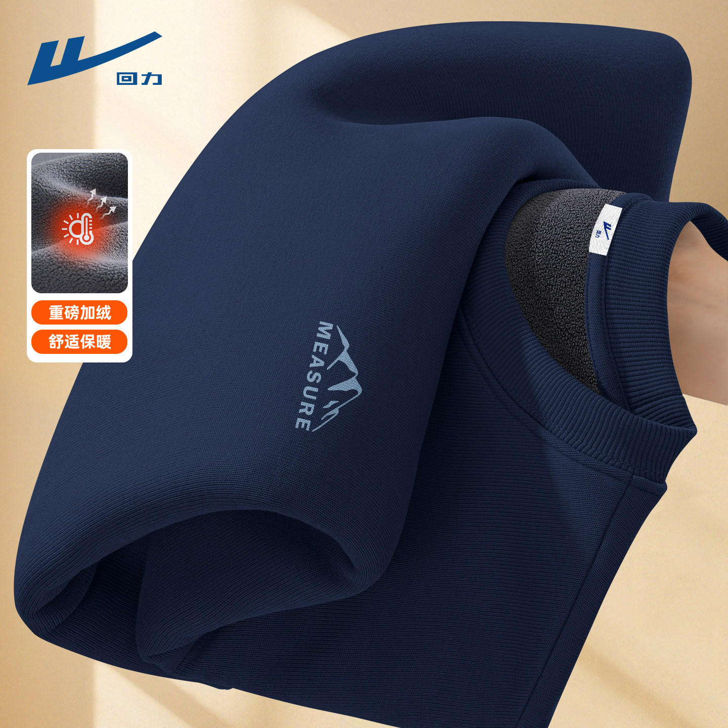 回力卫衣男重磅加绒简约重磅套头休闲百搭冬男士潮帅气时髦上衣C