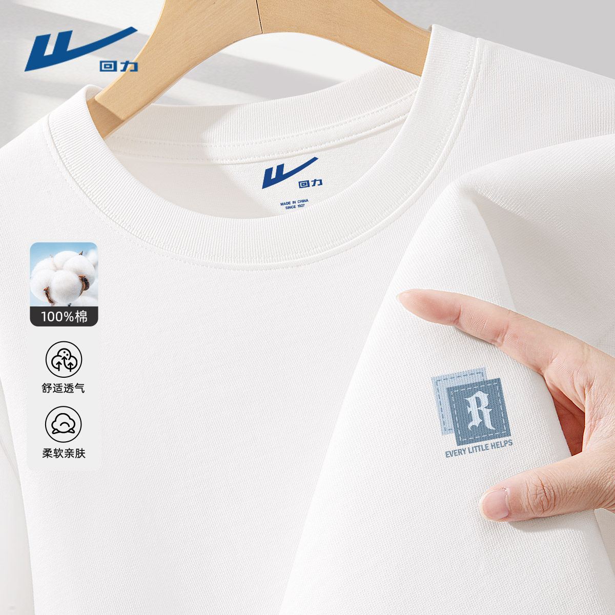 回力白色短袖男款夏季纯棉体恤男士大码正肩五分袖T恤男半袖上衣Y