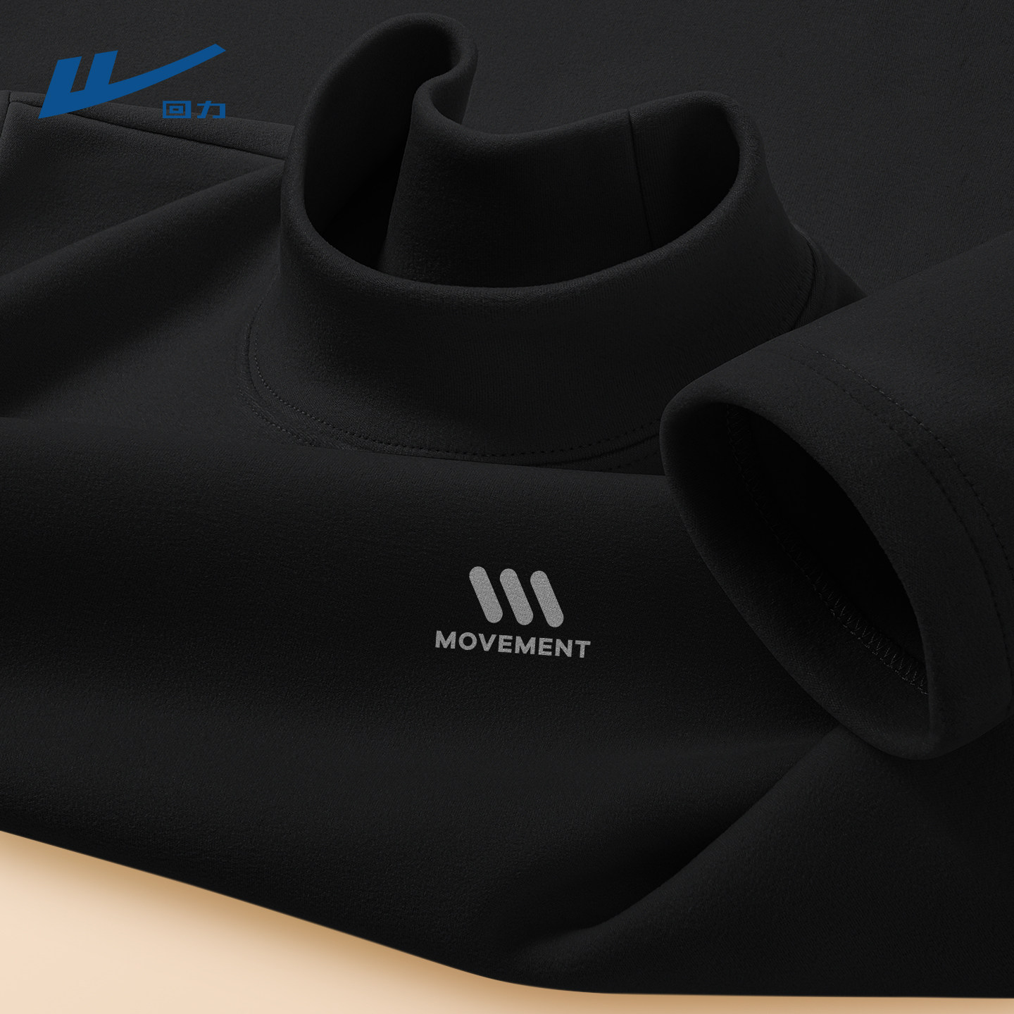 回力黑色长袖t恤男款青少年内搭保暖半高领德绒打底衫男士秋冬款D