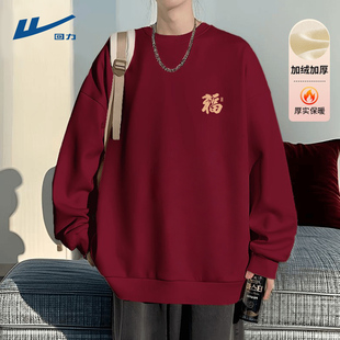 回力男生卫衣加绒国风红色大码男装马年本命年保暖喜庆衣服男款C