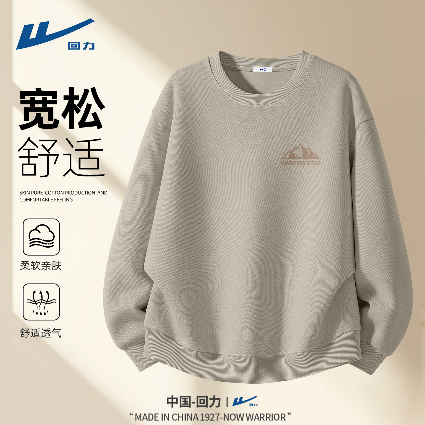 回力卫衣男休闲时髦无帽春装男士上衣流行复古百搭潮牌大码男装C