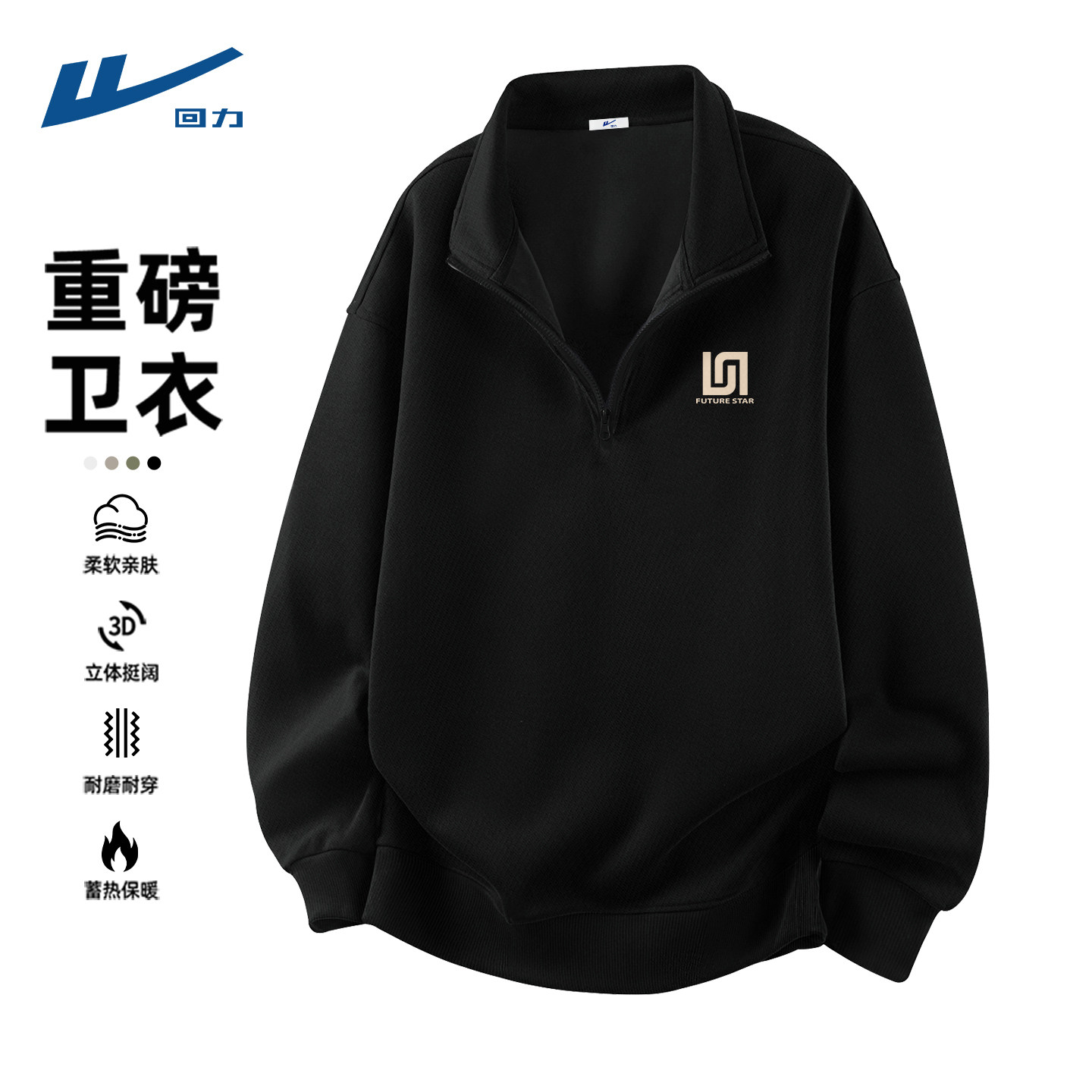 回力半拉链卫衣男款2025新款加厚大码男装冬天青少年加绒男上衣C