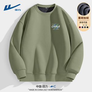 回力加绒卫衣男秋冬款2024新款青少年加厚保暖浅绿秋季上衣男款D
