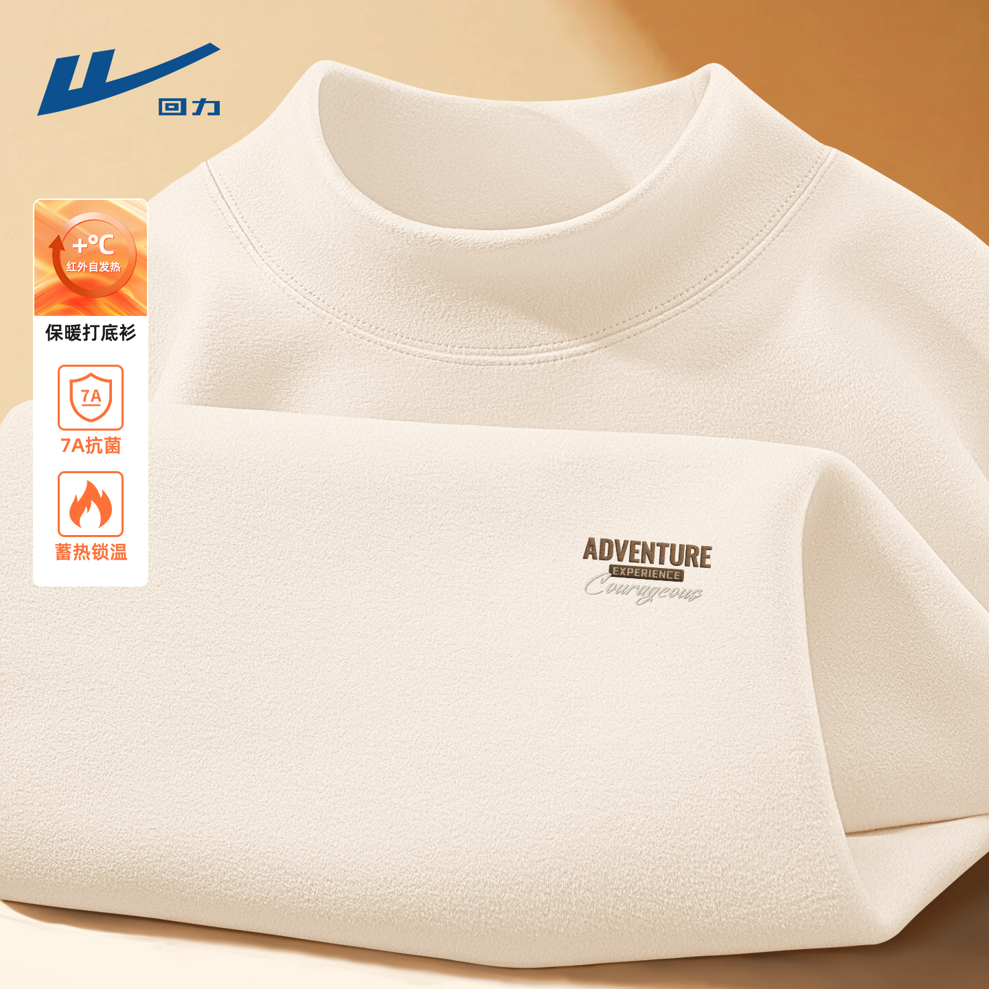 回力双面德绒打底衫男冬季半高领