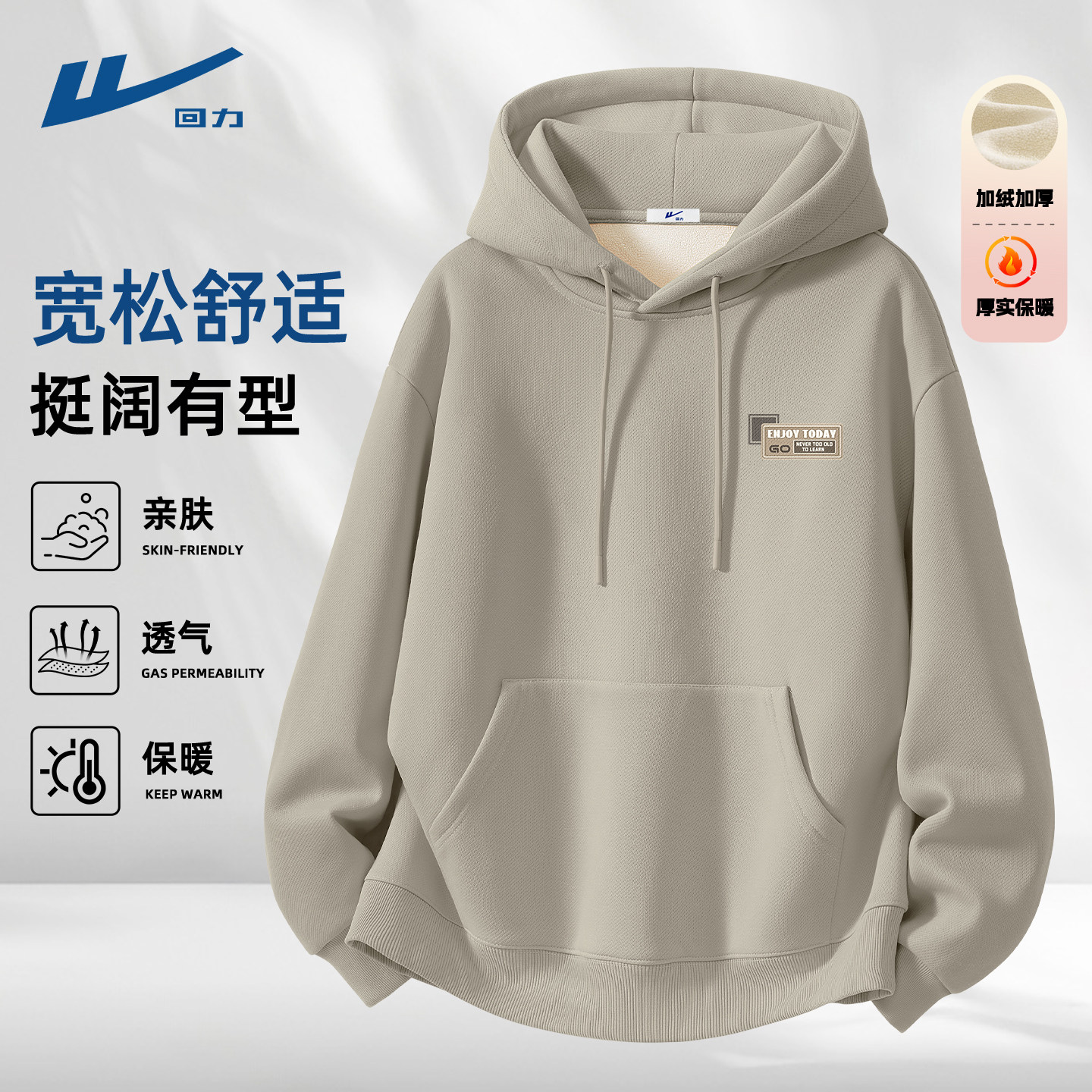 回力卫衣男款加绒连帽美式保暖潮牌男装冬天高级感青少年男上衣C