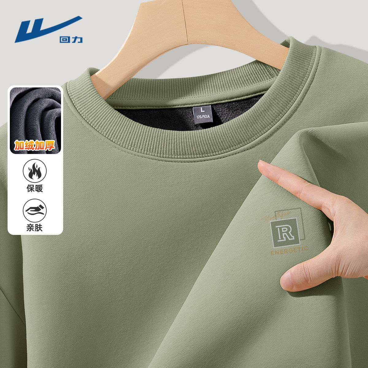 回力冬季羊胎绒卫衣男加厚内搭保暖无帽男士2025新款秋冬款外套Y