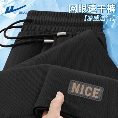 回力男士网眼速干运动短裤夏季