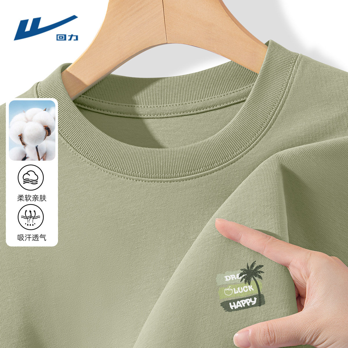 回力纯棉长袖T恤男2026春秋季新款绿色圆领内搭运动休闲打底衫潮Y