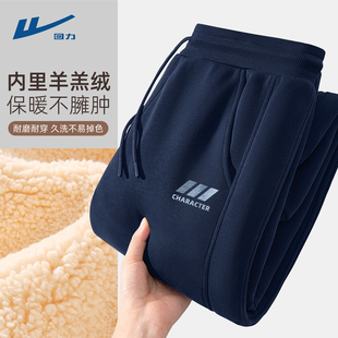 回力男休闲裤宽松简约加绒裤子男款耐磨冬装束脚羊羔绒男士长裤C