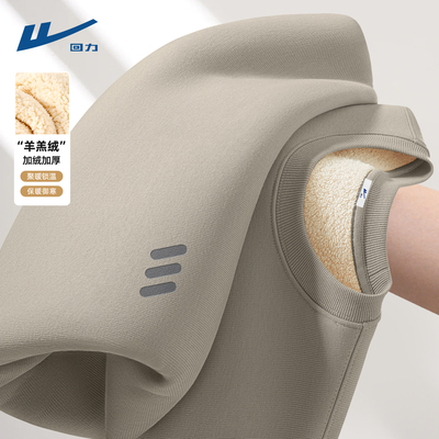 回力卫衣男款加厚2025新款加绒冬