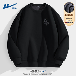 回力卫衣男款秋冬加绒加厚保暖圆领青少年无帽黑色秋装上衣男生D