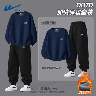 回力青少年男装帅气潮流套装潮男士加绒卫衣冬季衣服男款一整套C