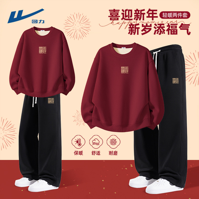 回力酒红色运动套装男马年本命年