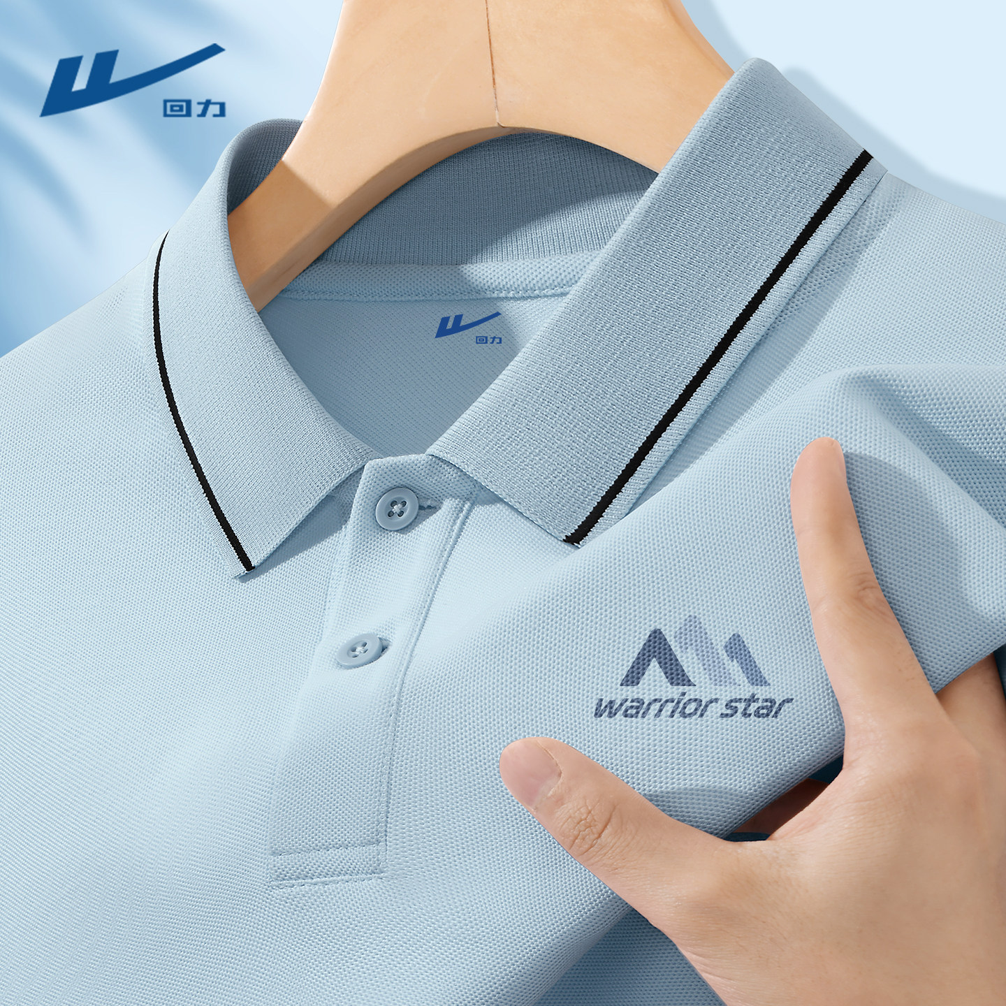 回力男士polo衫短袖天蓝色2026新款翻领时尚男装商务休闲t恤男款D
