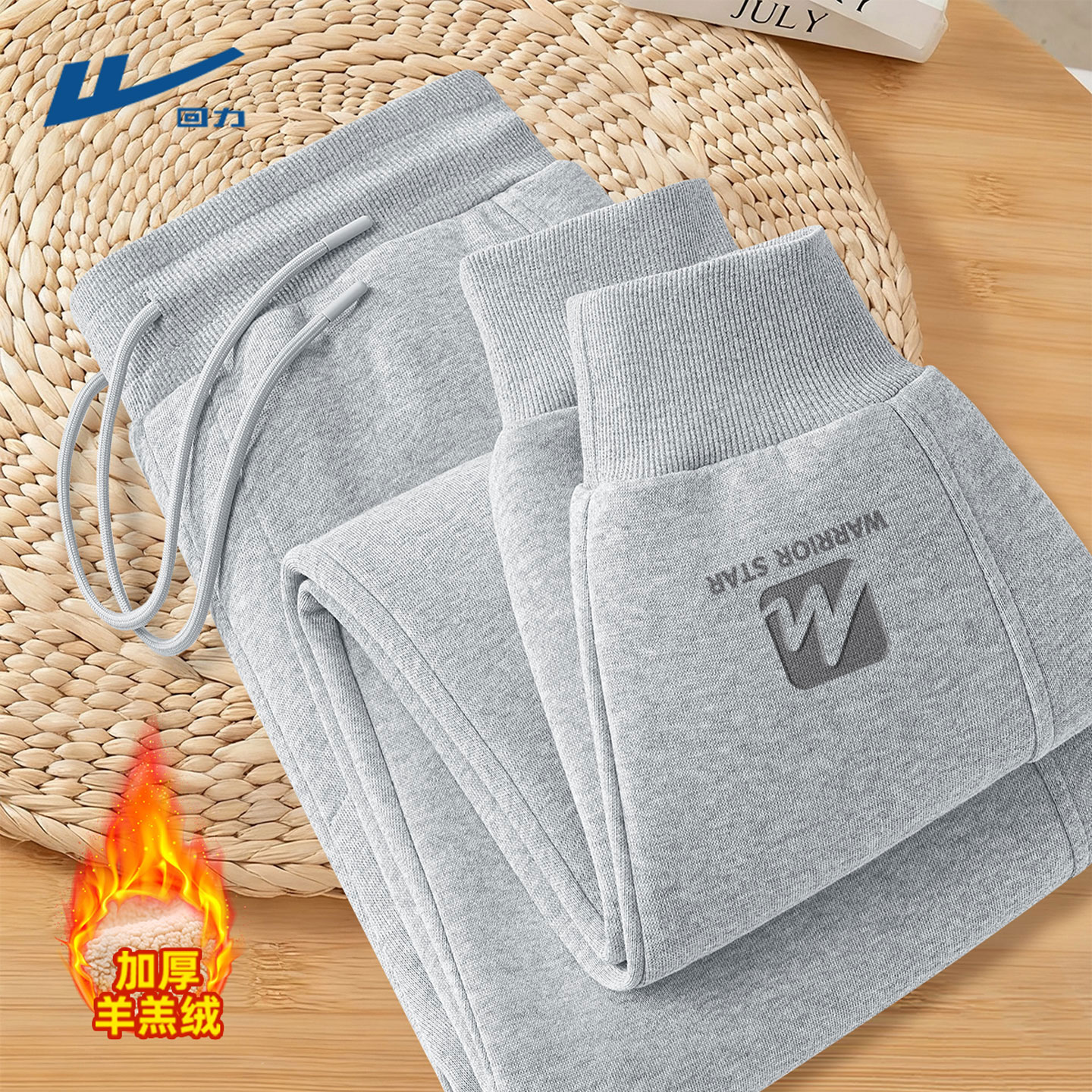 回力加绒裤子男款休闲宽松卫裤