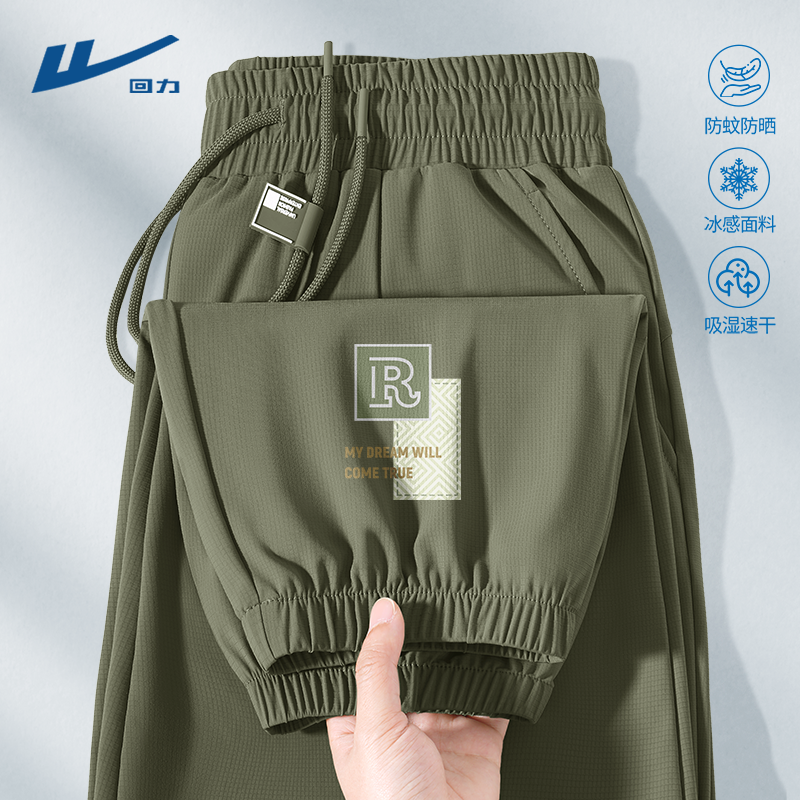 回力军绿色裤子男款夏季冰丝速干长裤青少年跑步训练运动裤男士D