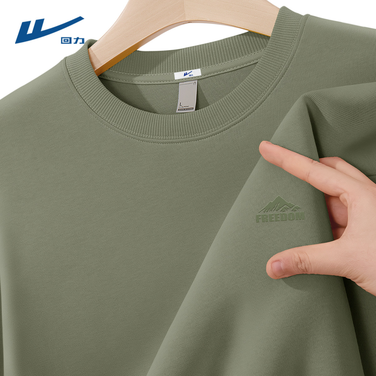 回力男士卫衣2026新款宽松休闲上衣男圆领打底衫男款春秋季长袖Y