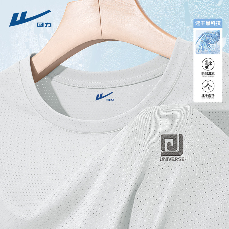 回力速干短袖t恤男2026新款夏季薄款运动健身衣冰丝圆领半袖男款D