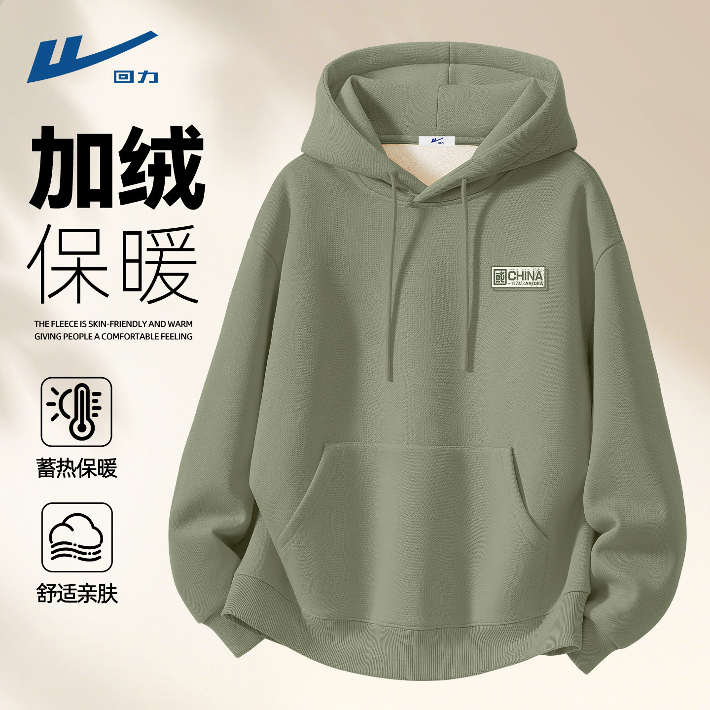 甄选舒适面料不易起球