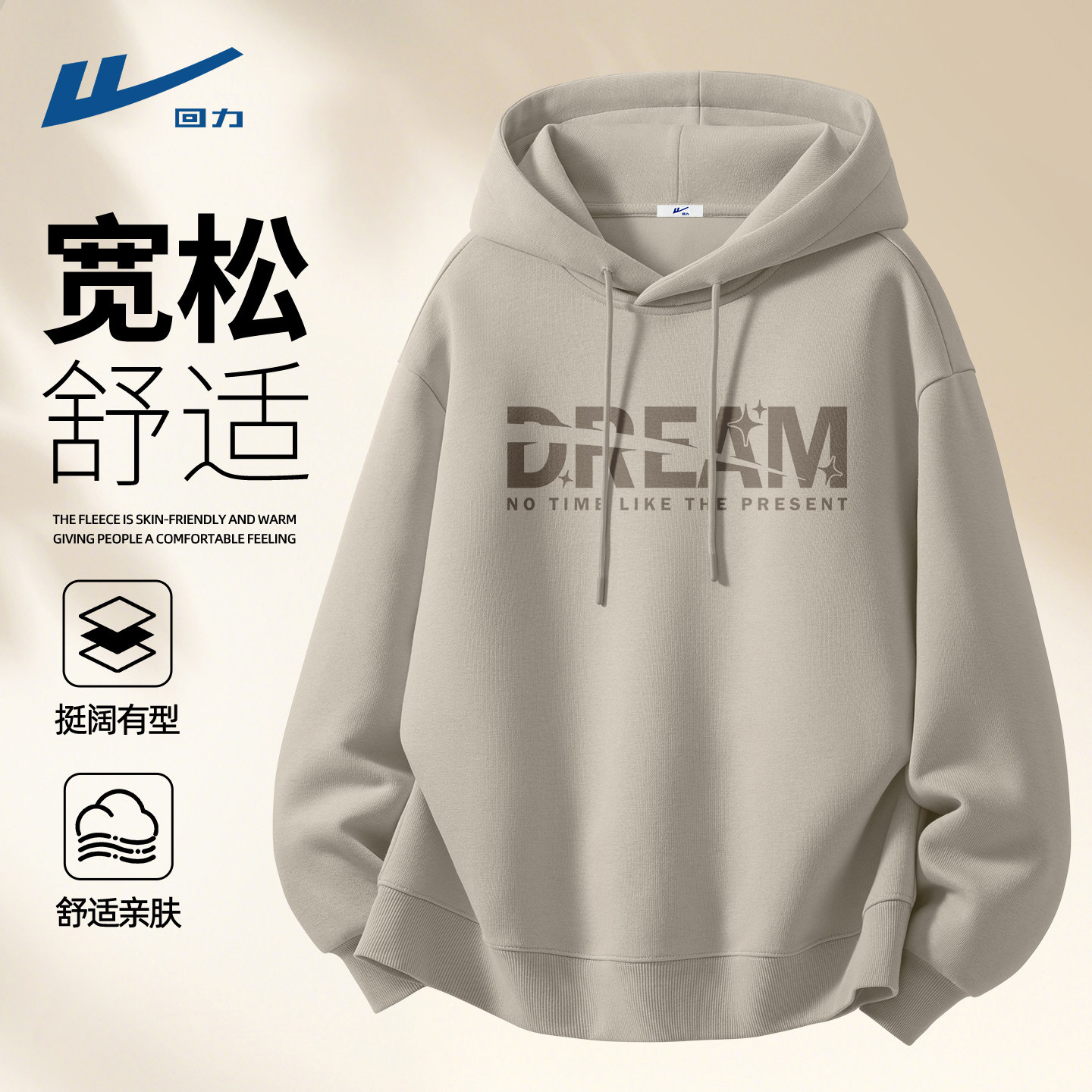 回力卫衣男连帽宽松运动复古衣服男款2026新款春装简约男装上衣C