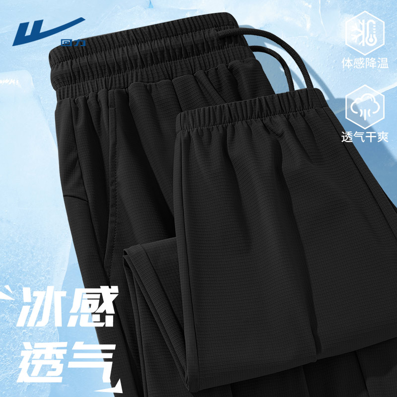 回力裤子男夏季薄款冰丝透气运动裤青少年速干户外运动长裤男款D