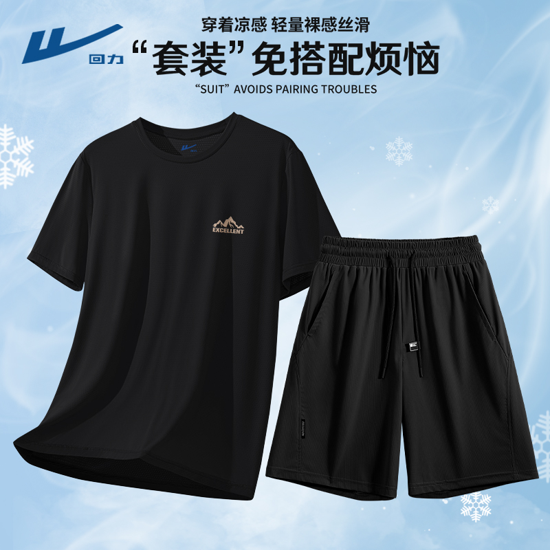 回力冰丝套装男夏季新款篮球训练衣服男生户外运动休闲短袖男款D