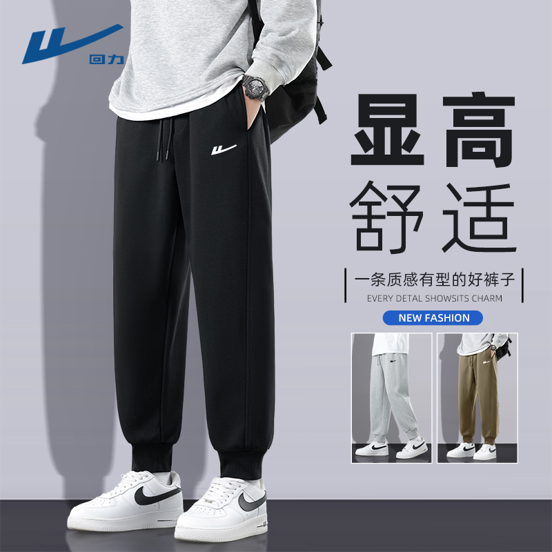 回力男士裤子宽松百搭春秋款2025新款束脚休闲运动卫裤男款秋冬D