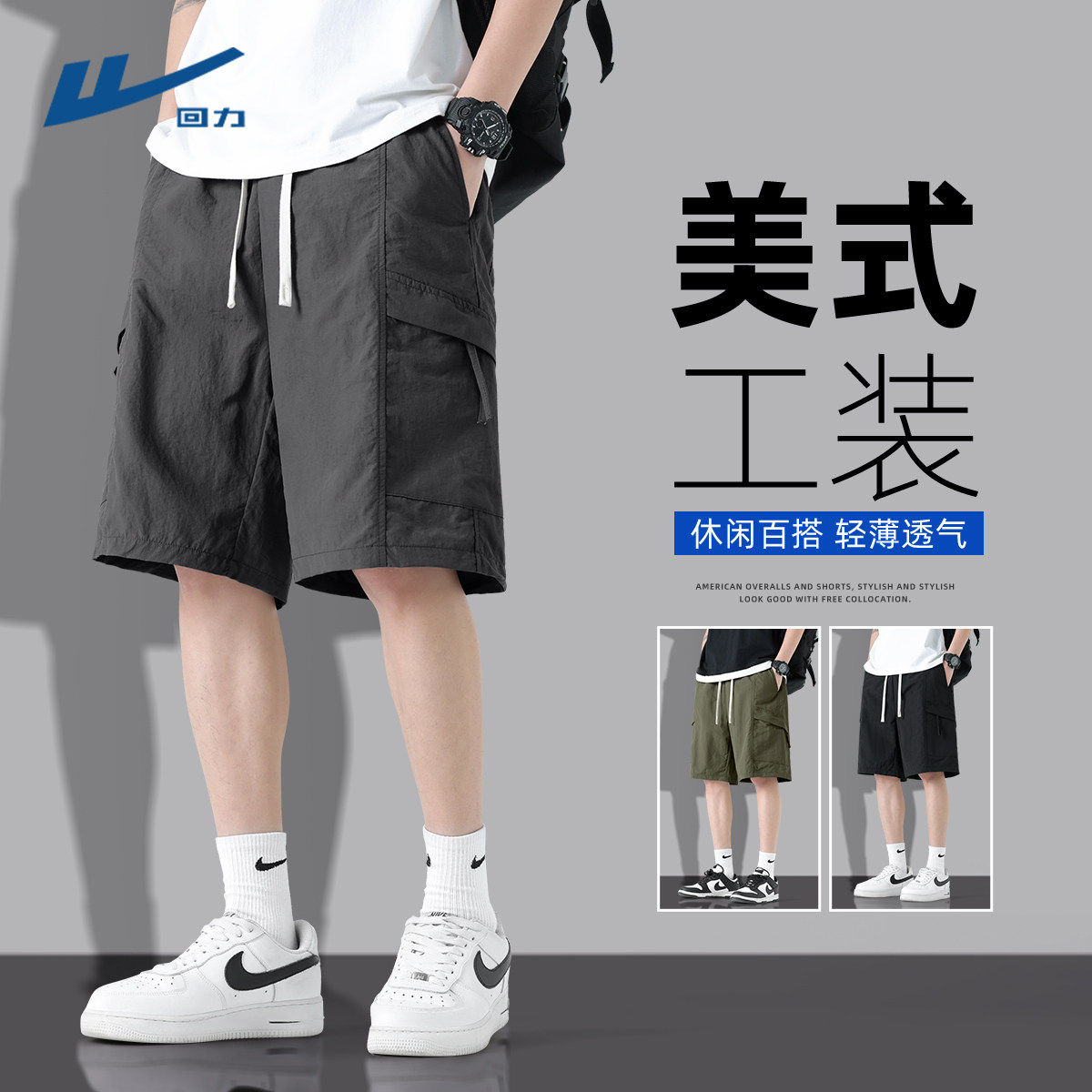 回力户外工装短裤男夏季美式梭织潮牌运动裤五分裤透气裤子男款Y