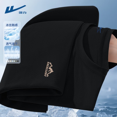 回力冰丝凉感速干短袖T恤男款