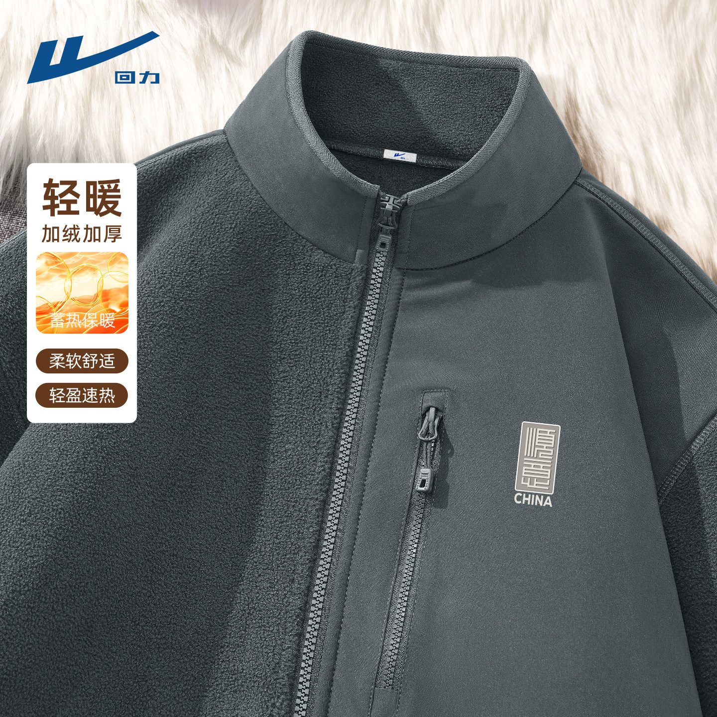 回力摇粒绒外套男款冬季加绒加厚保暖衣服青少年美式潮牌夹克男Z
