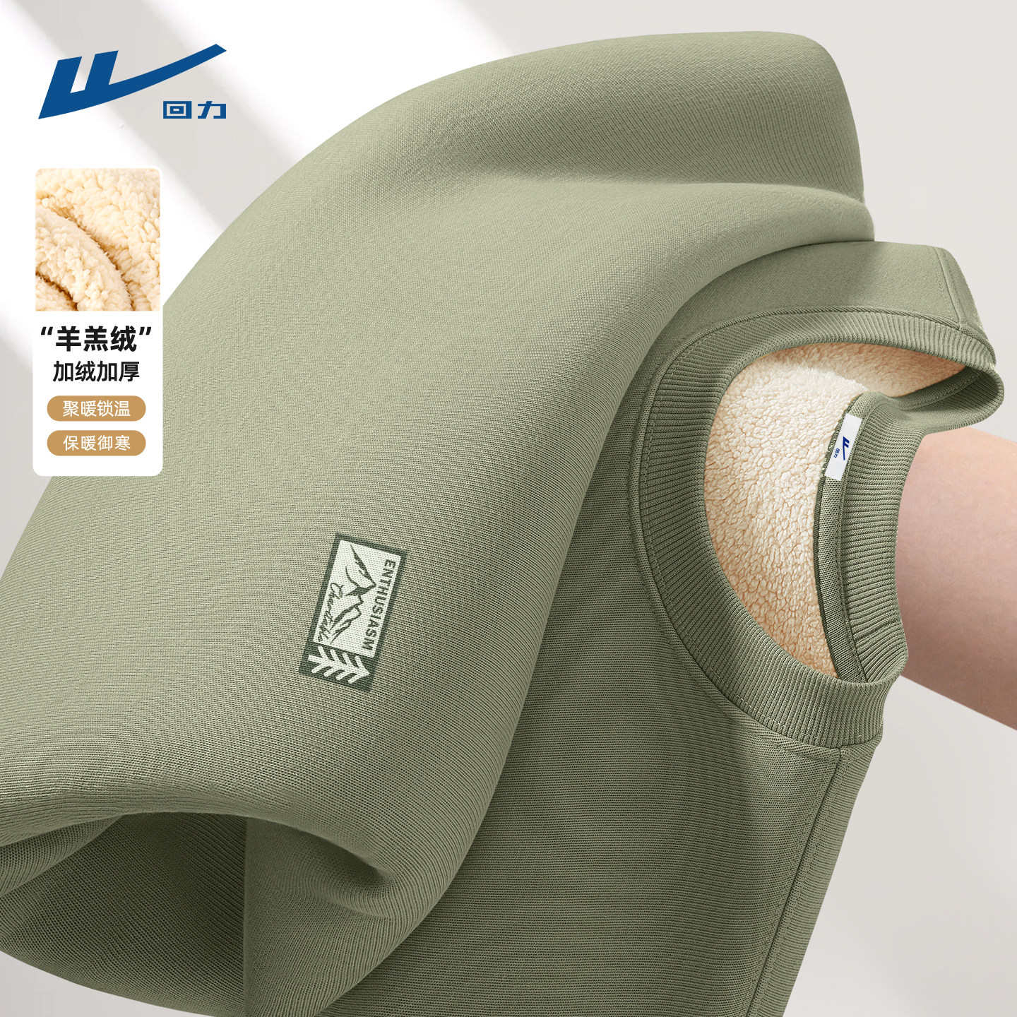 回力男生羊羔绒卫衣冬季青少年保暖圆领加绒宽松无帽潮上衣男款C