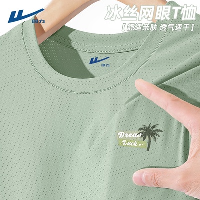 回力冰丝速干短袖男款夏季薄款