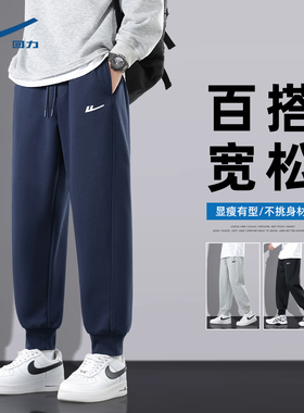 回力运动裤男款春秋款青少年卫裤2026新款男士裤子宽松休闲裤男Y